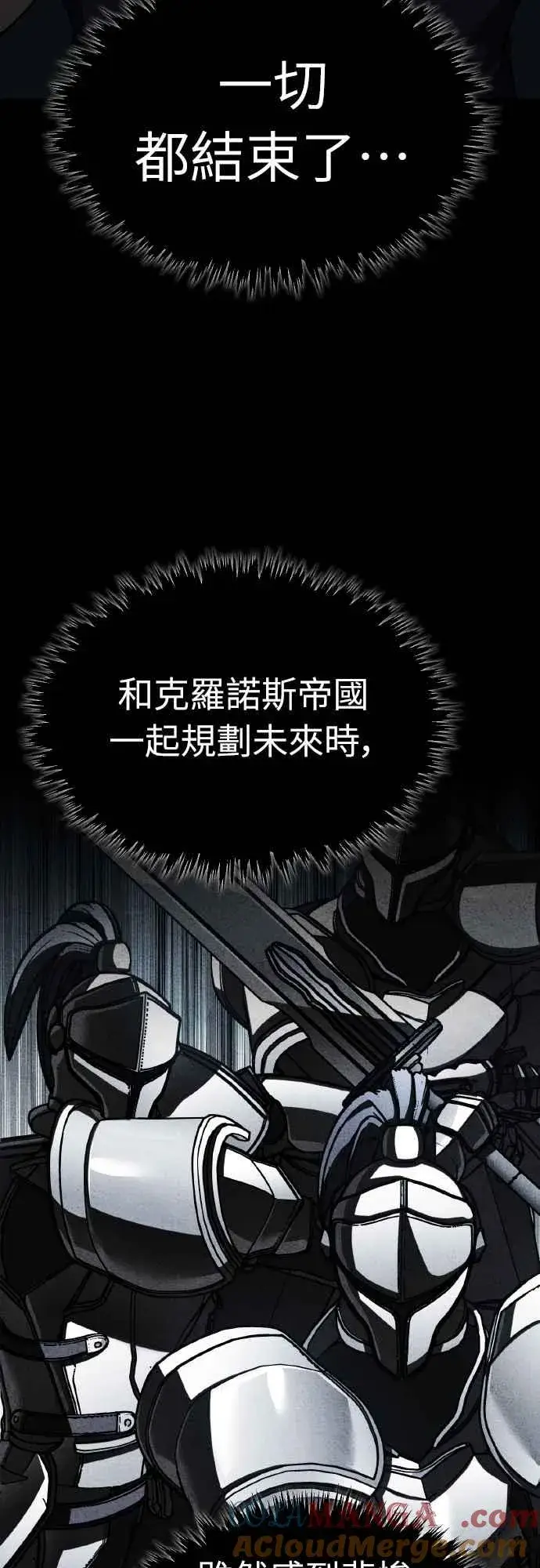 漫画《天魔的不凡重生》第156话 来自相同次元的人第52张图