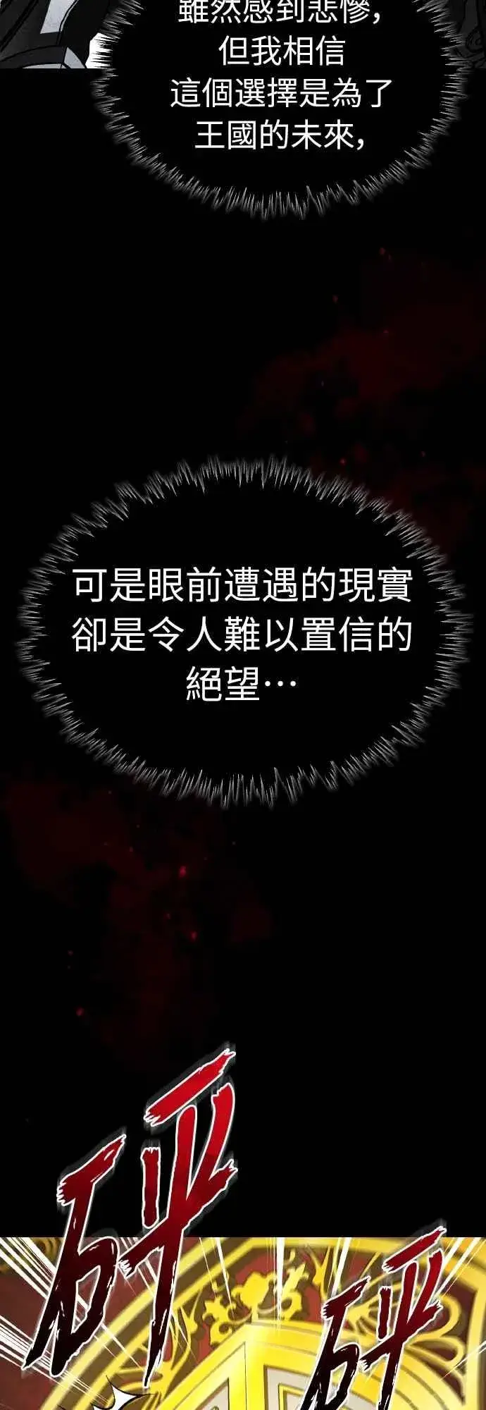 漫画《天魔的不凡重生》第156话 来自相同次元的人第53张图