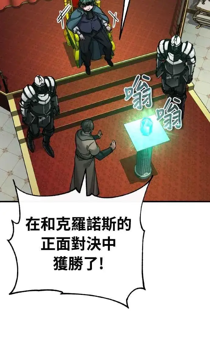 漫画《天魔的不凡重生》第156话 来自相同次元的人第56张图
