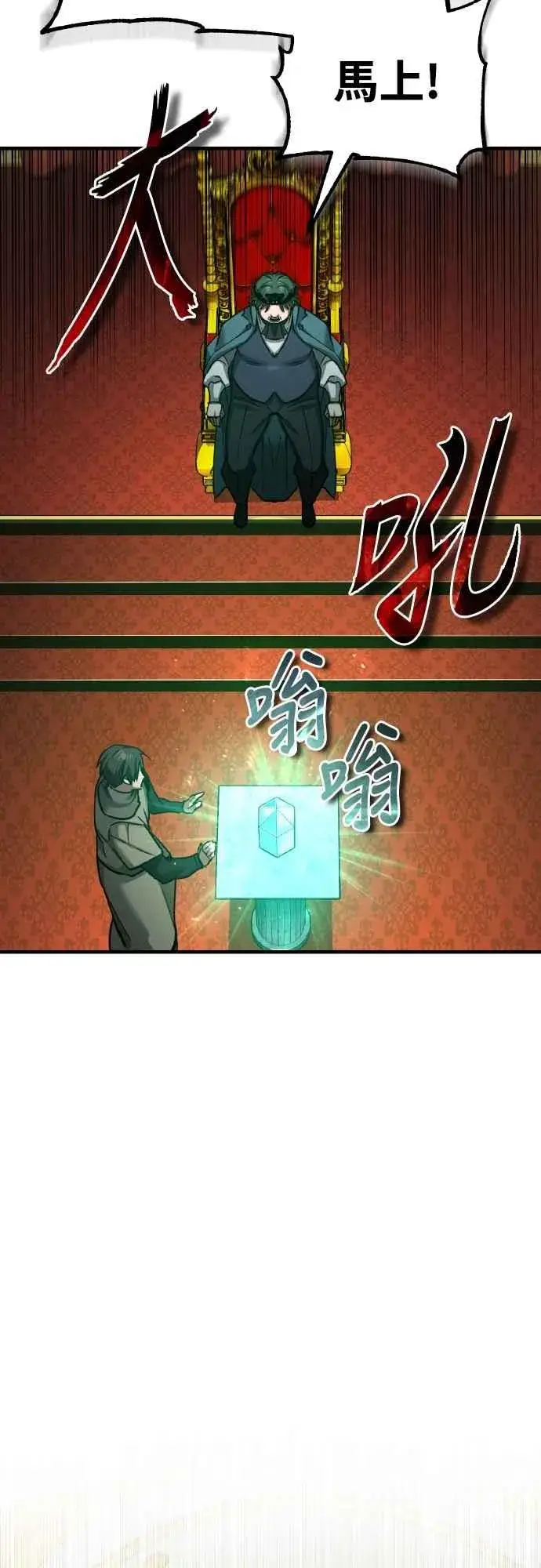 漫画《天魔的不凡重生》第156话 来自相同次元的人第60张图