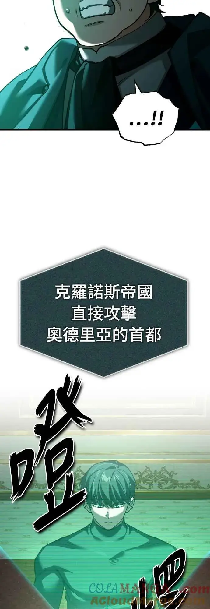 漫画《天魔的不凡重生》第156话 来自相同次元的人第64张图
