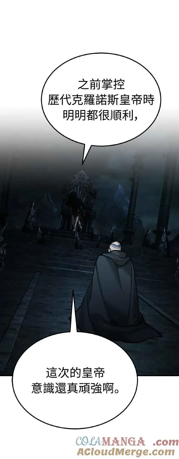 漫画《天魔的不凡重生》第156话 来自相同次元的人第7张图