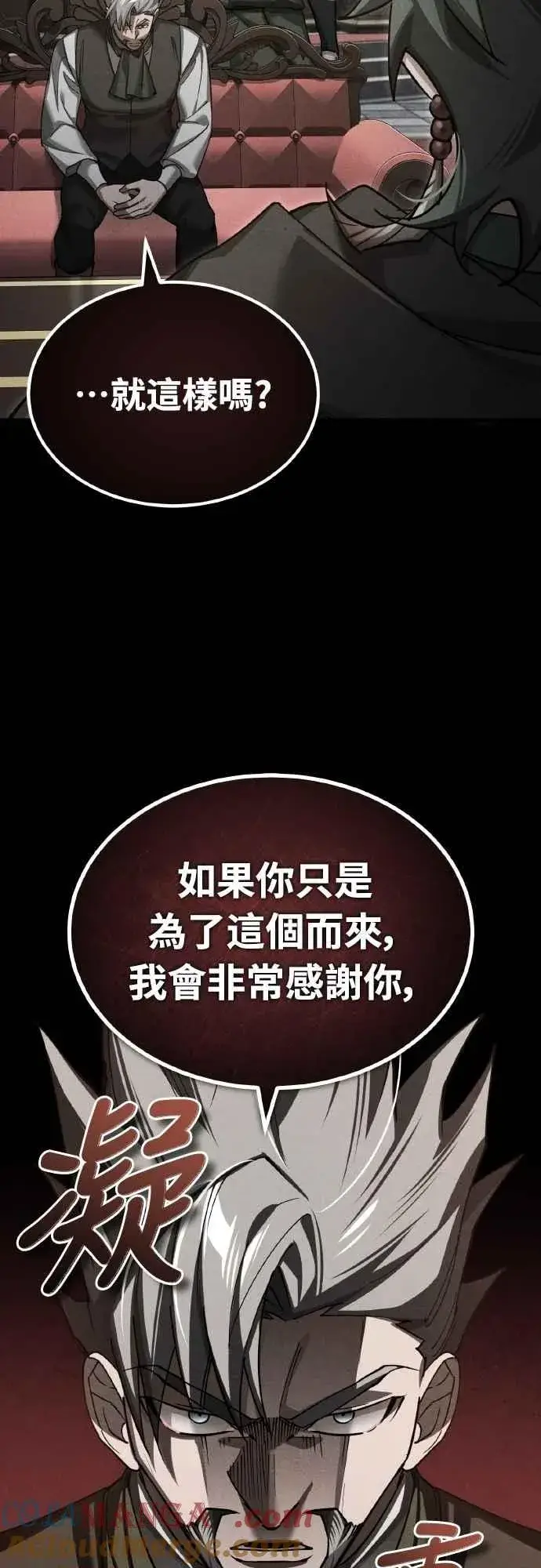 漫画《天魔的不凡重生》第157话 战争依旧持续第13张图