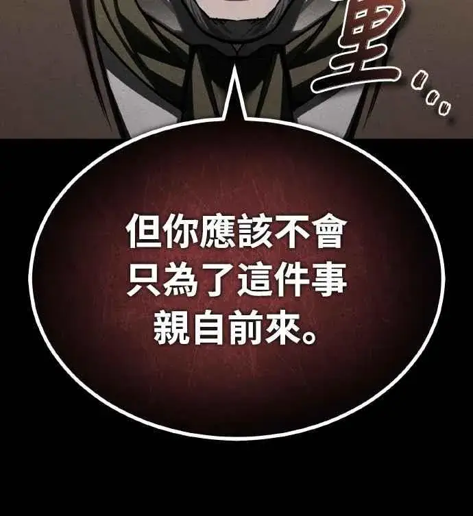漫画《天魔的不凡重生》第157话 战争依旧持续第14张图
