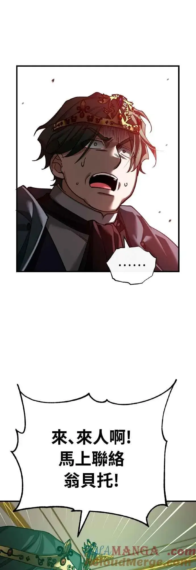 漫画《天魔的不凡重生》第157话 战争依旧持续第22张图