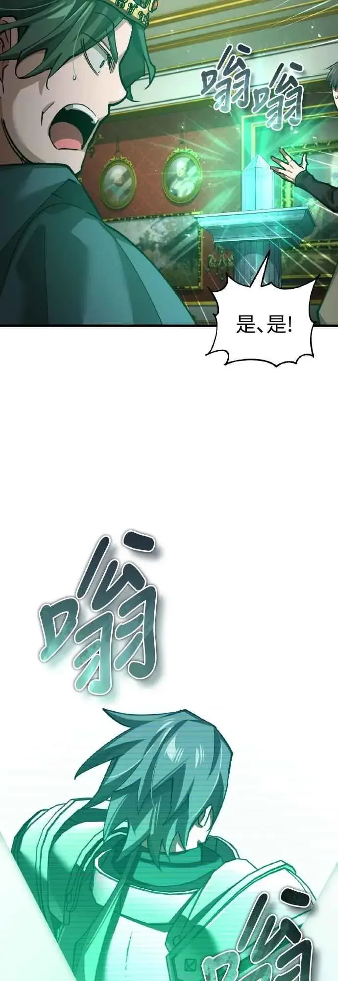 漫画《天魔的不凡重生》第157话 战争依旧持续第23张图