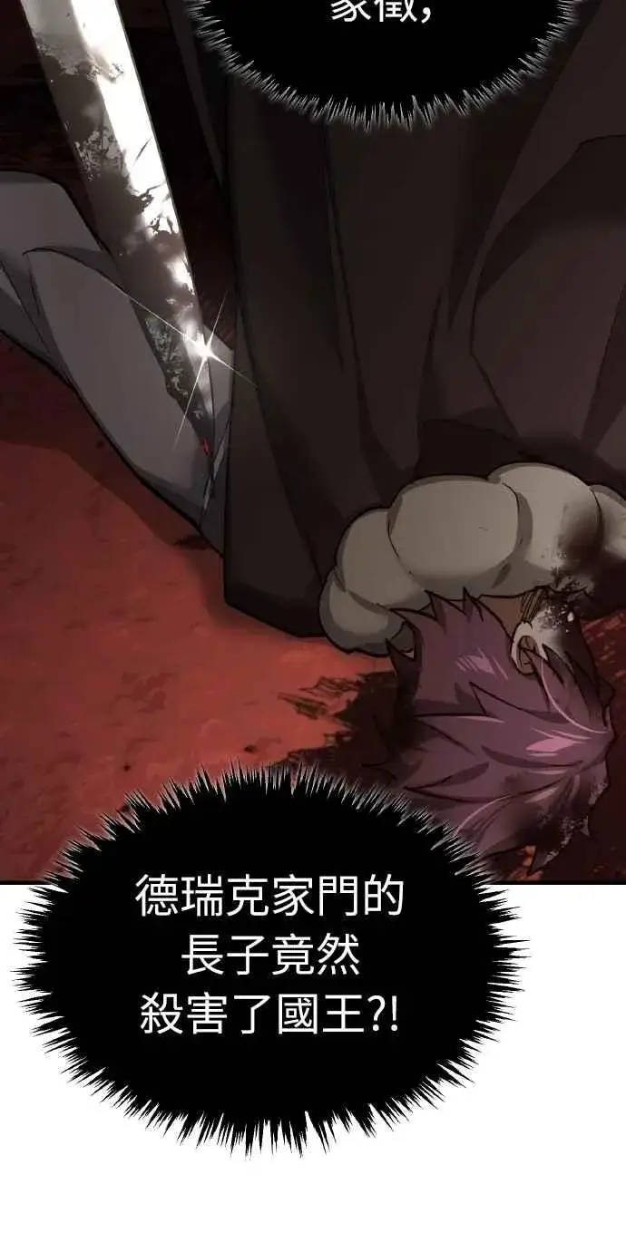 漫画《天魔的不凡重生》第157话 战争依旧持续第27张图