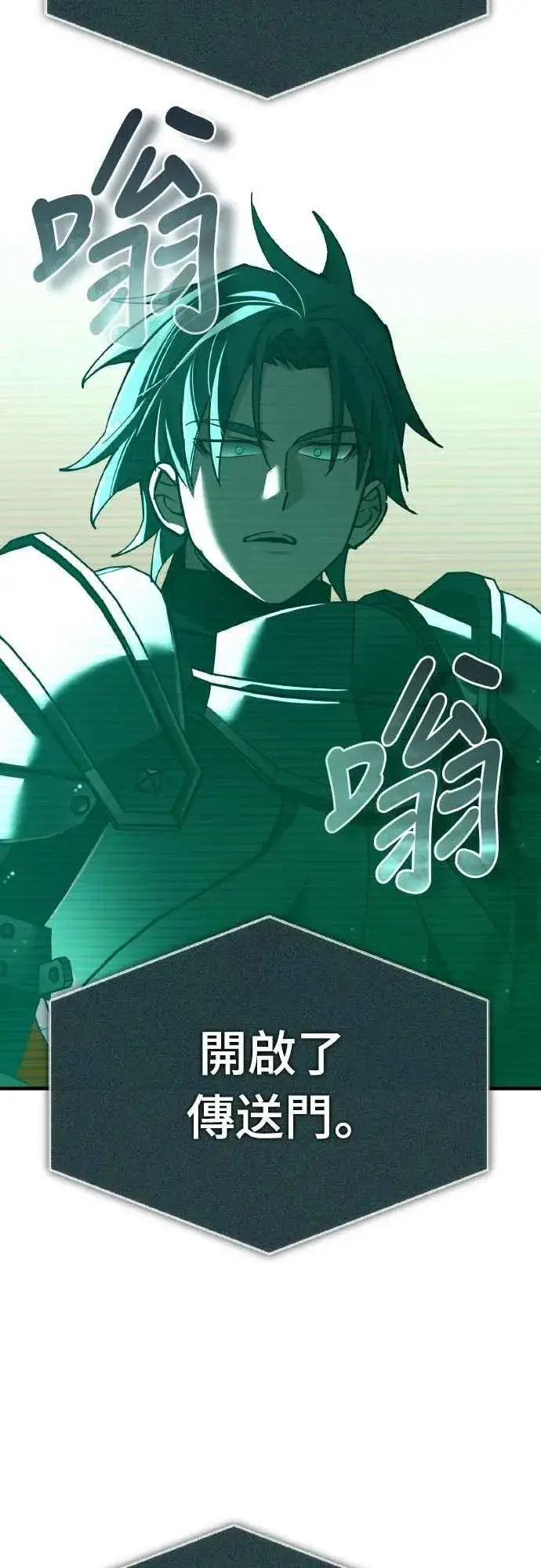 漫画《天魔的不凡重生》第157话 战争依旧持续第30张图