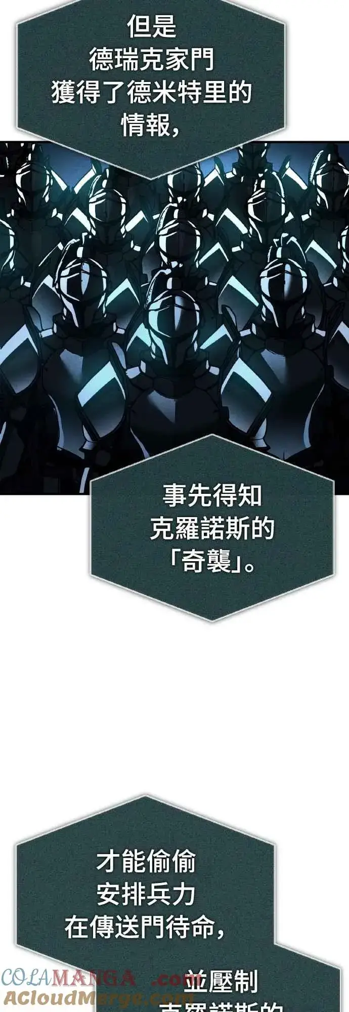 漫画《天魔的不凡重生》第157话 战争依旧持续第31张图