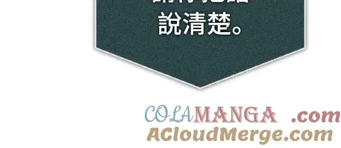 漫画《天魔的不凡重生》第157话 战争依旧持续第34张图