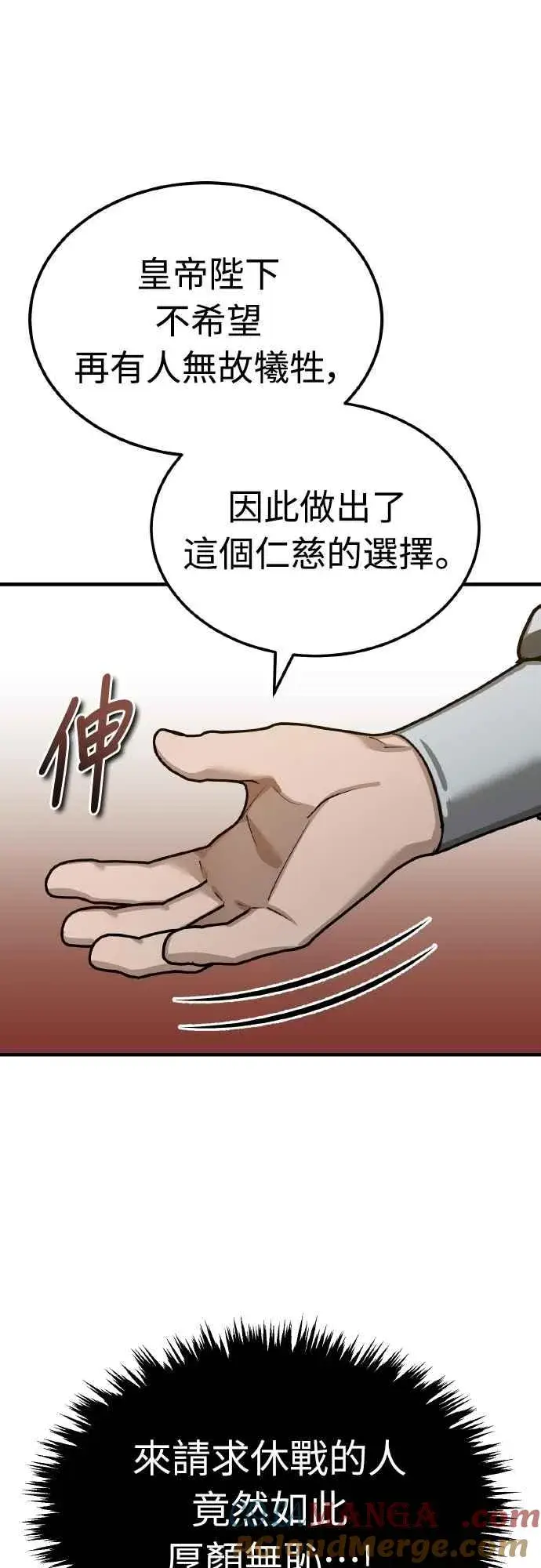 漫画《天魔的不凡重生》第157话 战争依旧持续第49张图