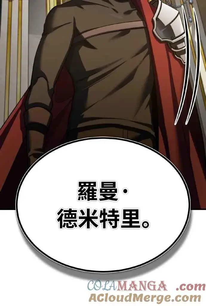 漫画《天魔的不凡重生》第157话 战争依旧持续第55张图