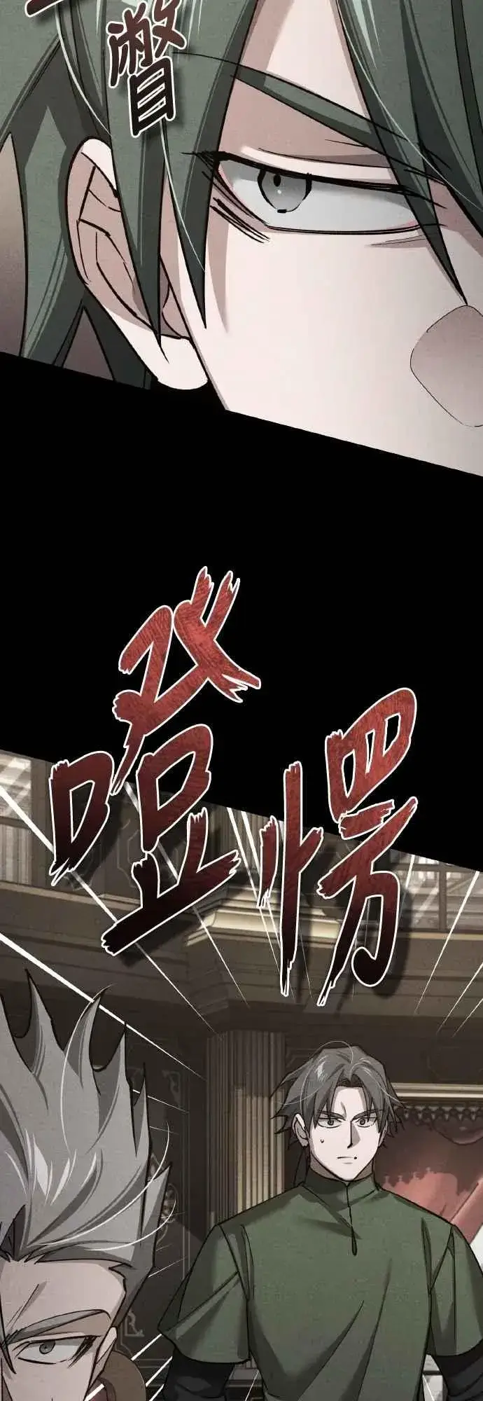 漫画《天魔的不凡重生》第157话 战争依旧持续第6张图