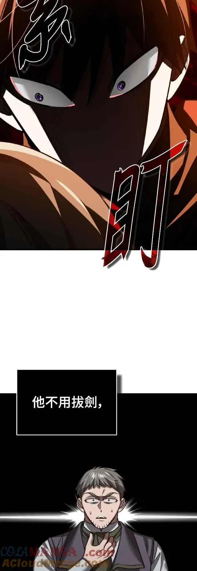 漫画《天魔的不凡重生》第157话 战争依旧持续第61张图