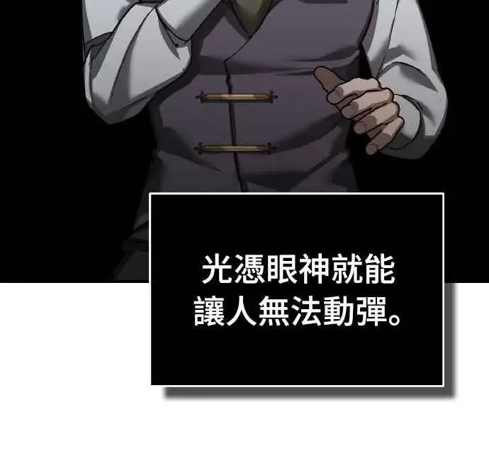 漫画《天魔的不凡重生》第157话 战争依旧持续第62张图