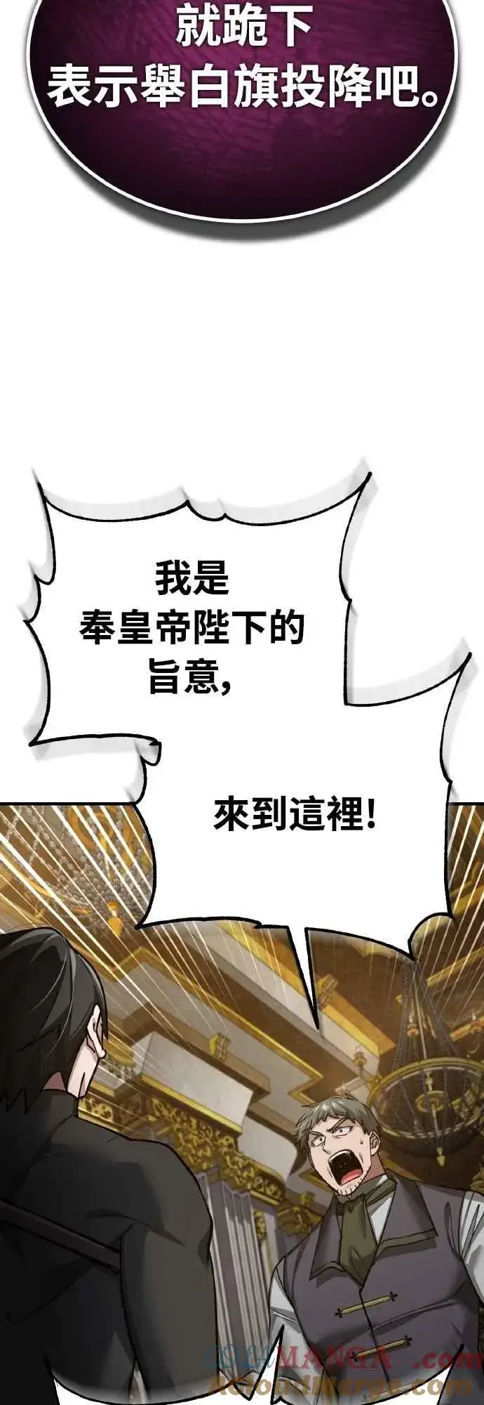 漫画《天魔的不凡重生》第157话 战争依旧持续第64张图