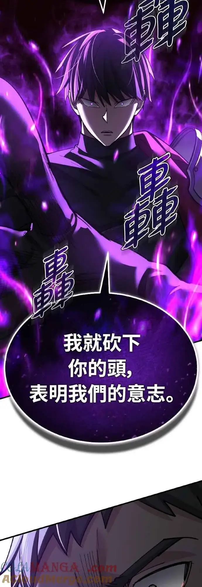 漫画《天魔的不凡重生》第157话 战争依旧持续第67张图