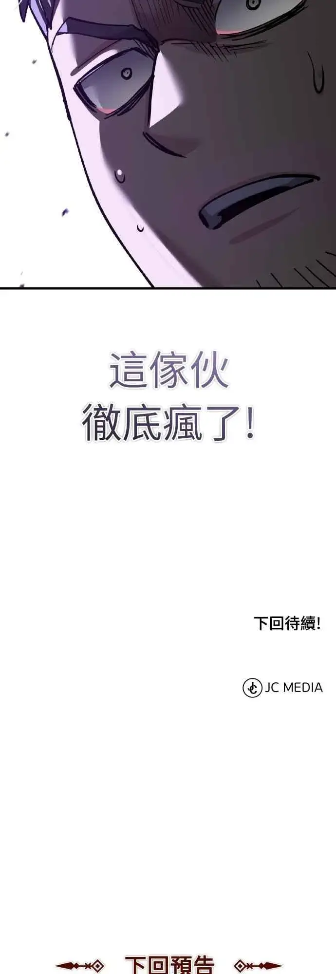 漫画《天魔的不凡重生》第157话 战争依旧持续第68张图