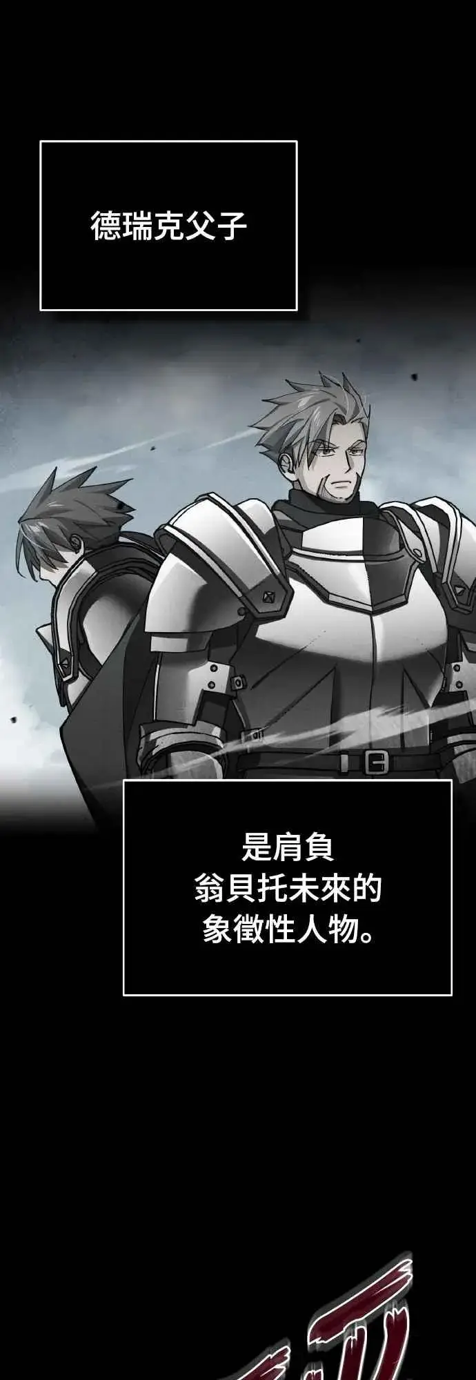 漫画《天魔的不凡重生》第157话 战争依旧持续第9张图