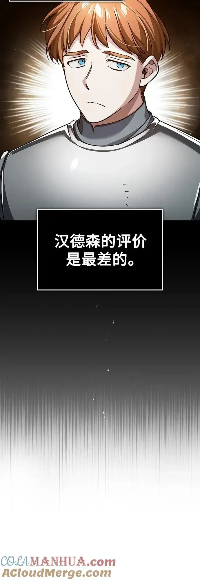 漫画《天魔的不凡重生》[第83话] 汉德森的变化第10张图