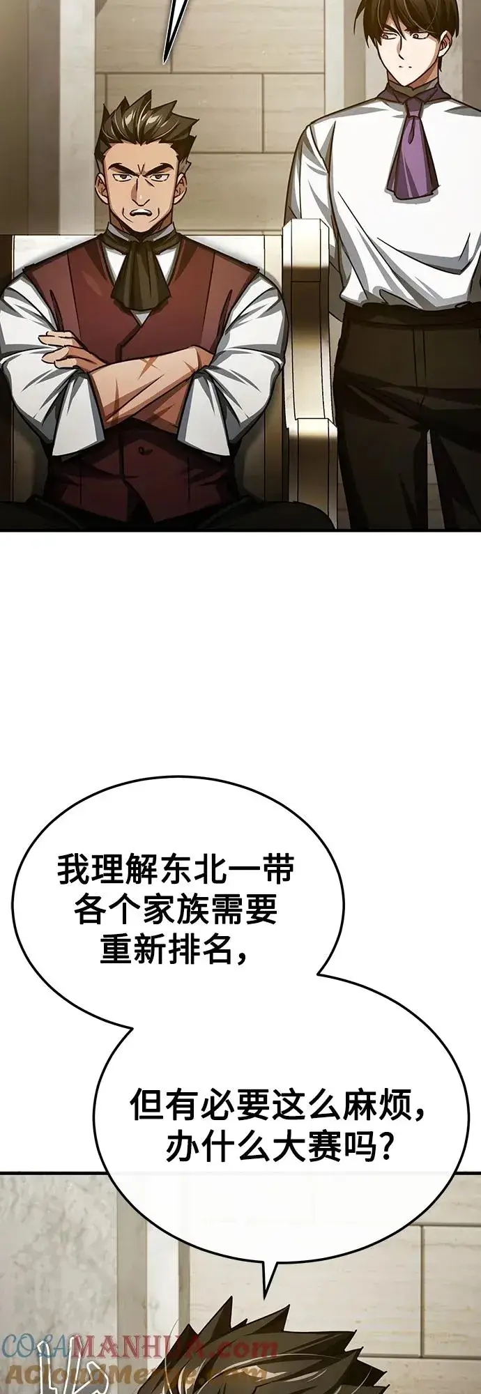 漫画《天魔的不凡重生》[第83话] 汉德森的变化第13张图