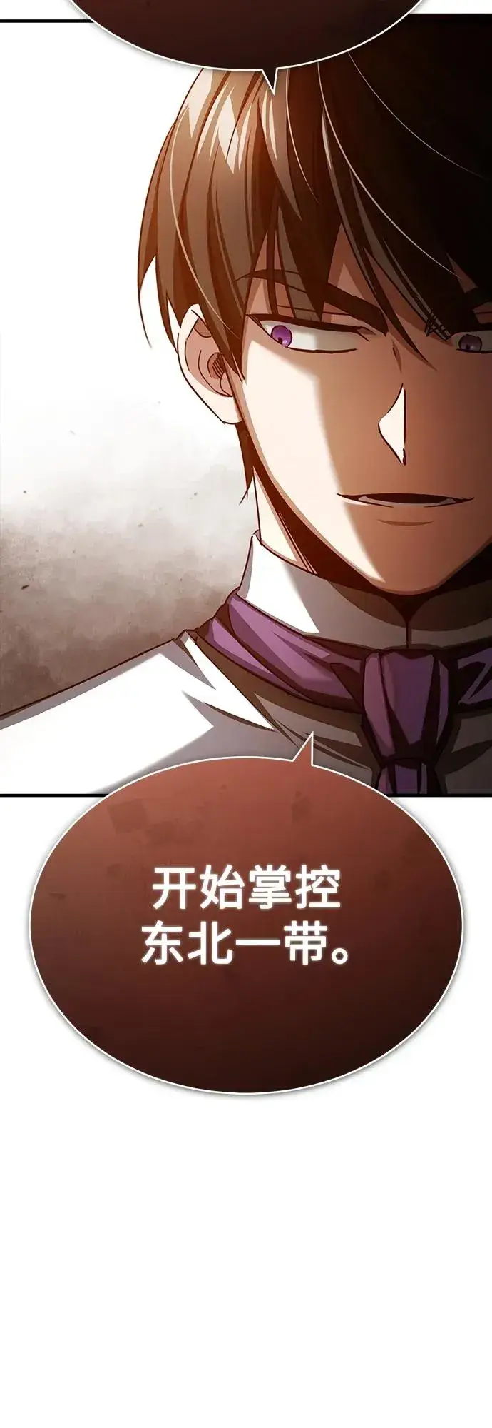 漫画《天魔的不凡重生》[第83话] 汉德森的变化第18张图