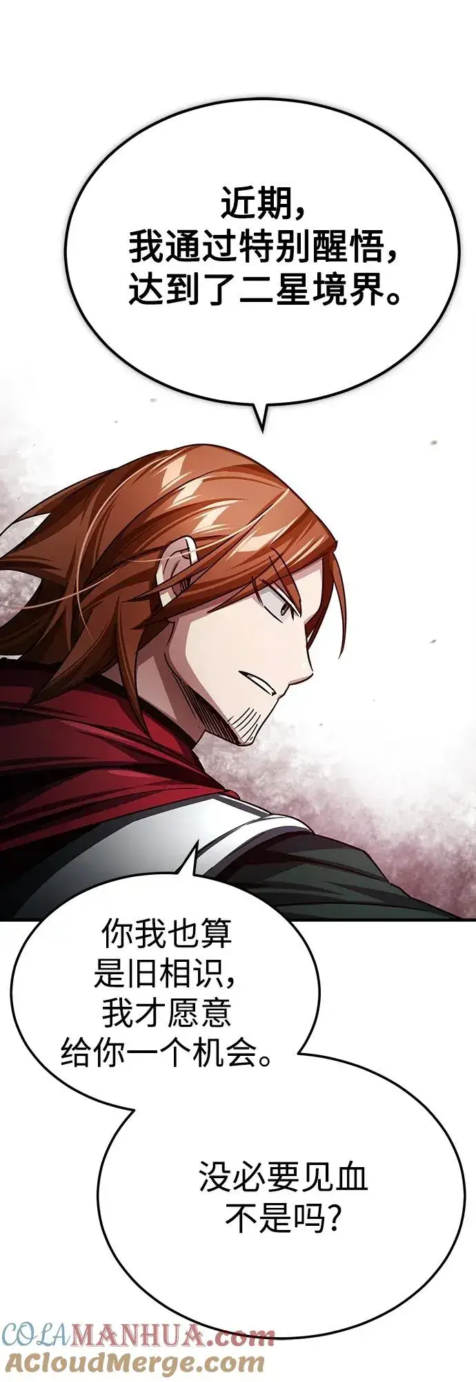 漫画《天魔的不凡重生》[第83话] 汉德森的变化第25张图
