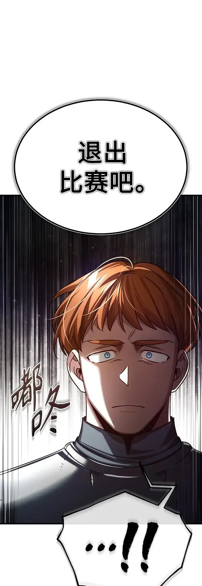 漫画《天魔的不凡重生》[第83话] 汉德森的变化第26张图