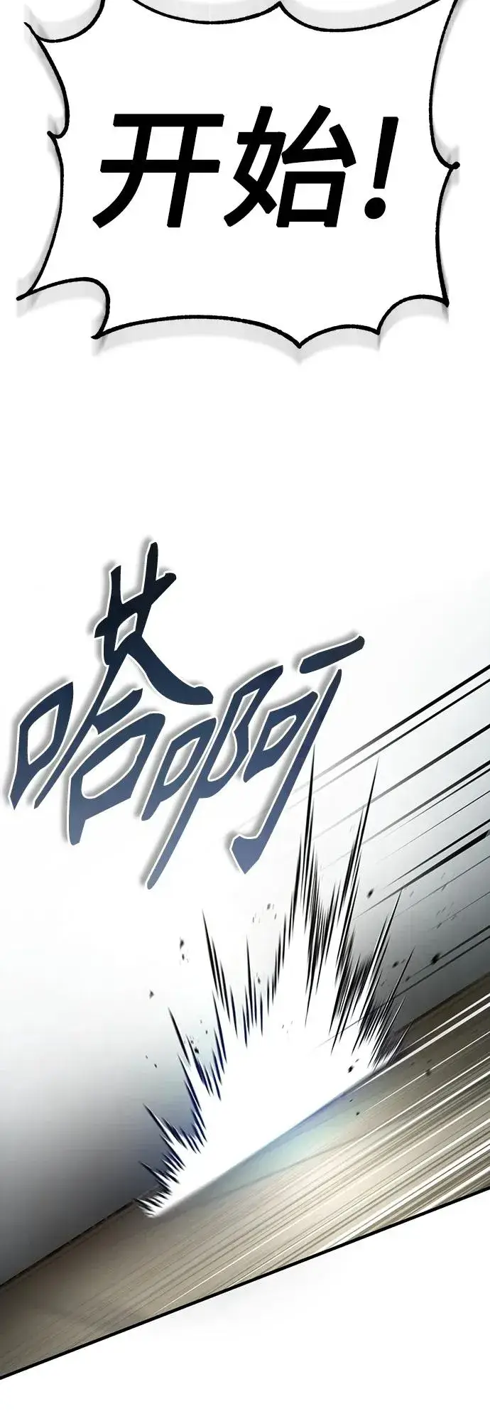 漫画《天魔的不凡重生》[第83话] 汉德森的变化第30张图
