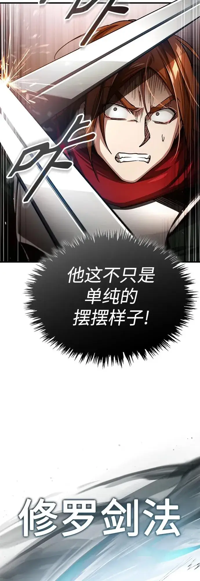 漫画《天魔的不凡重生》[第83话] 汉德森的变化第33张图