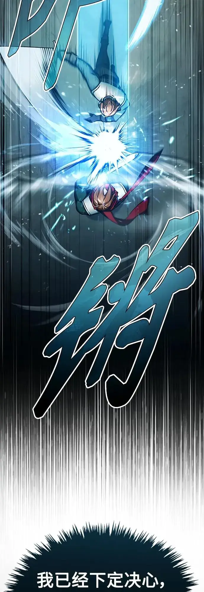 漫画《天魔的不凡重生》[第83话] 汉德森的变化第35张图