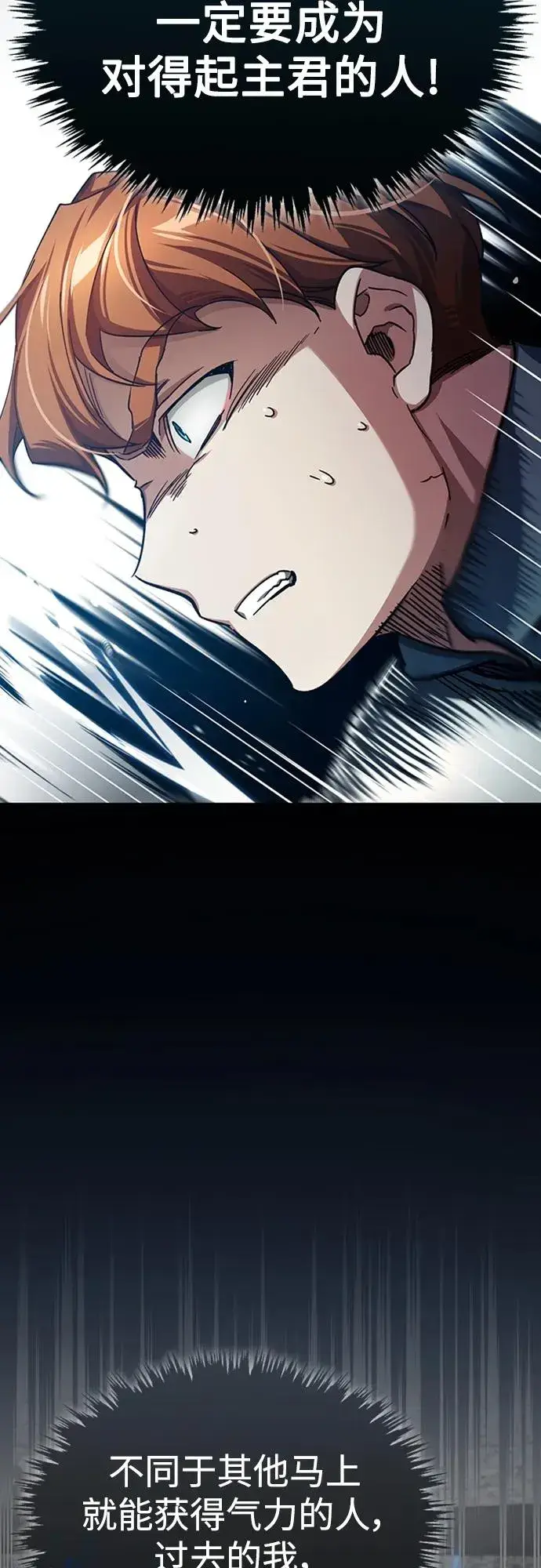 漫画《天魔的不凡重生》[第83话] 汉德森的变化第36张图