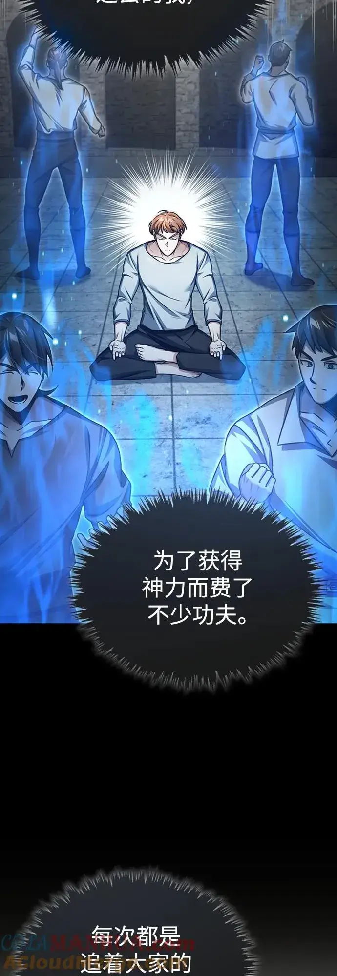 漫画《天魔的不凡重生》[第83话] 汉德森的变化第37张图