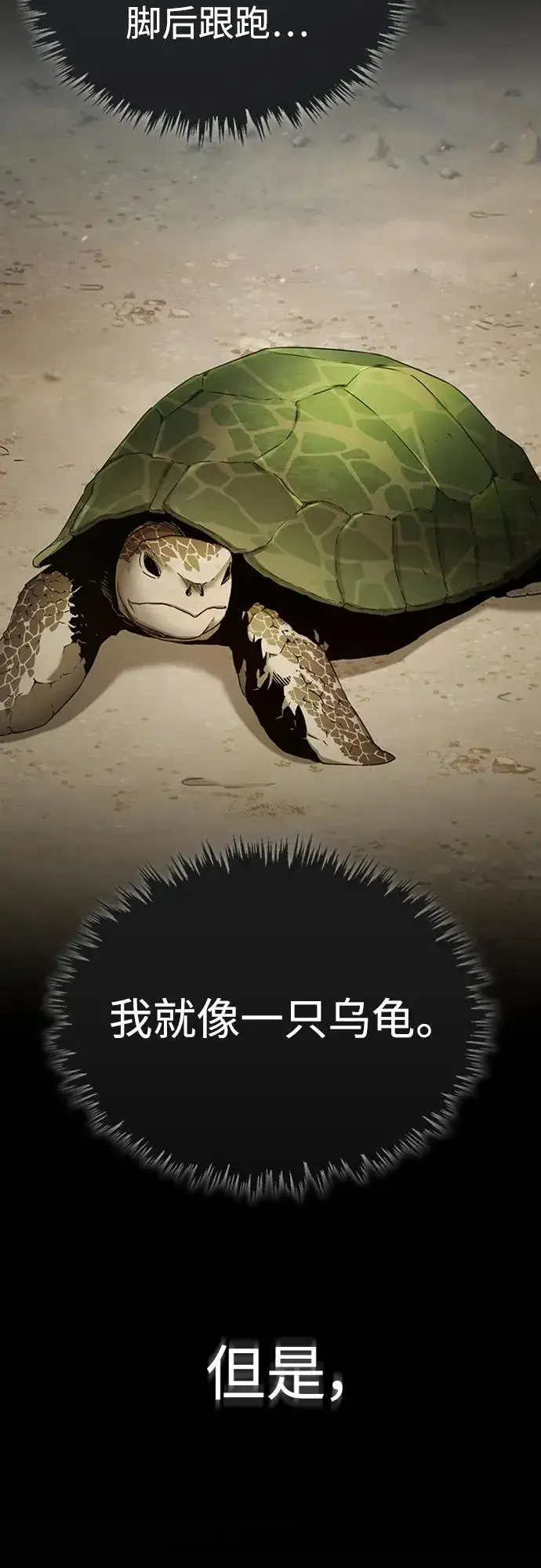 漫画《天魔的不凡重生》[第83话] 汉德森的变化第38张图