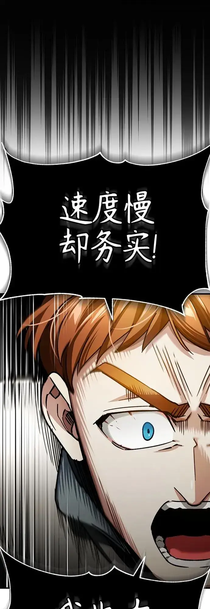 漫画《天魔的不凡重生》[第83话] 汉德森的变化第39张图
