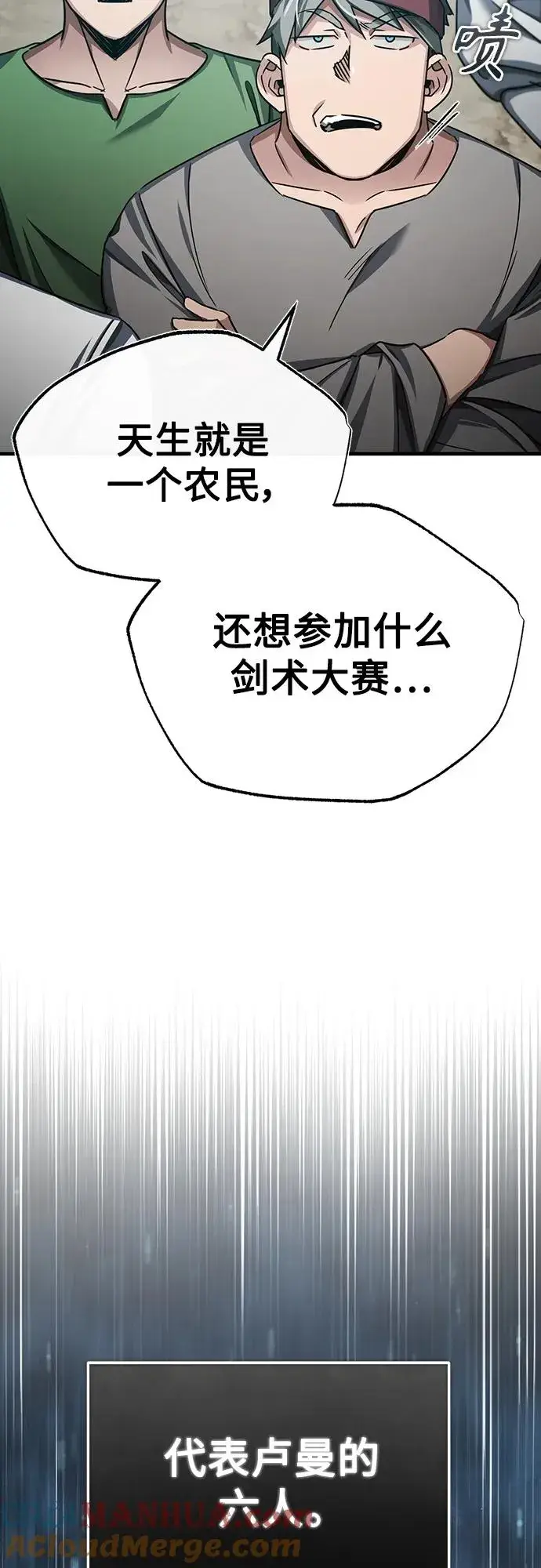 漫画《天魔的不凡重生》[第83话] 汉德森的变化第4张图