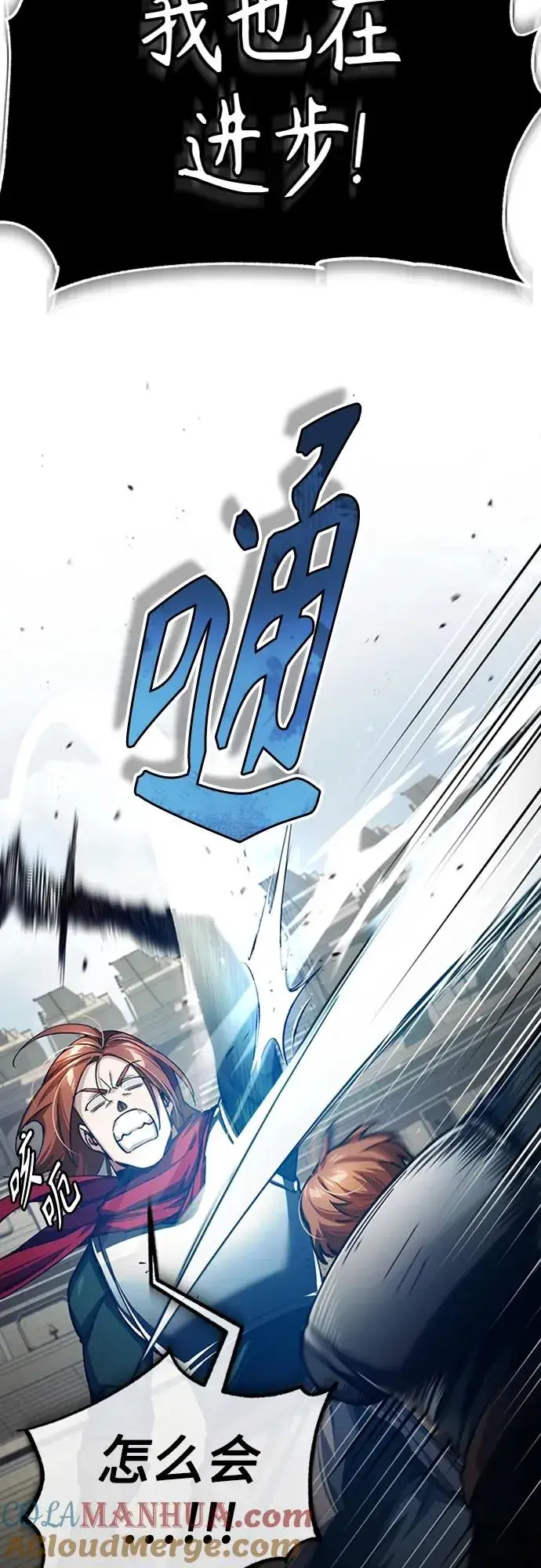 漫画《天魔的不凡重生》[第83话] 汉德森的变化第40张图