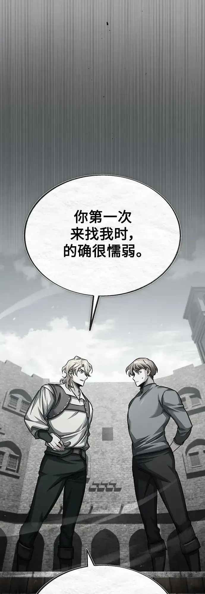 漫画《天魔的不凡重生》[第83话] 汉德森的变化第47张图