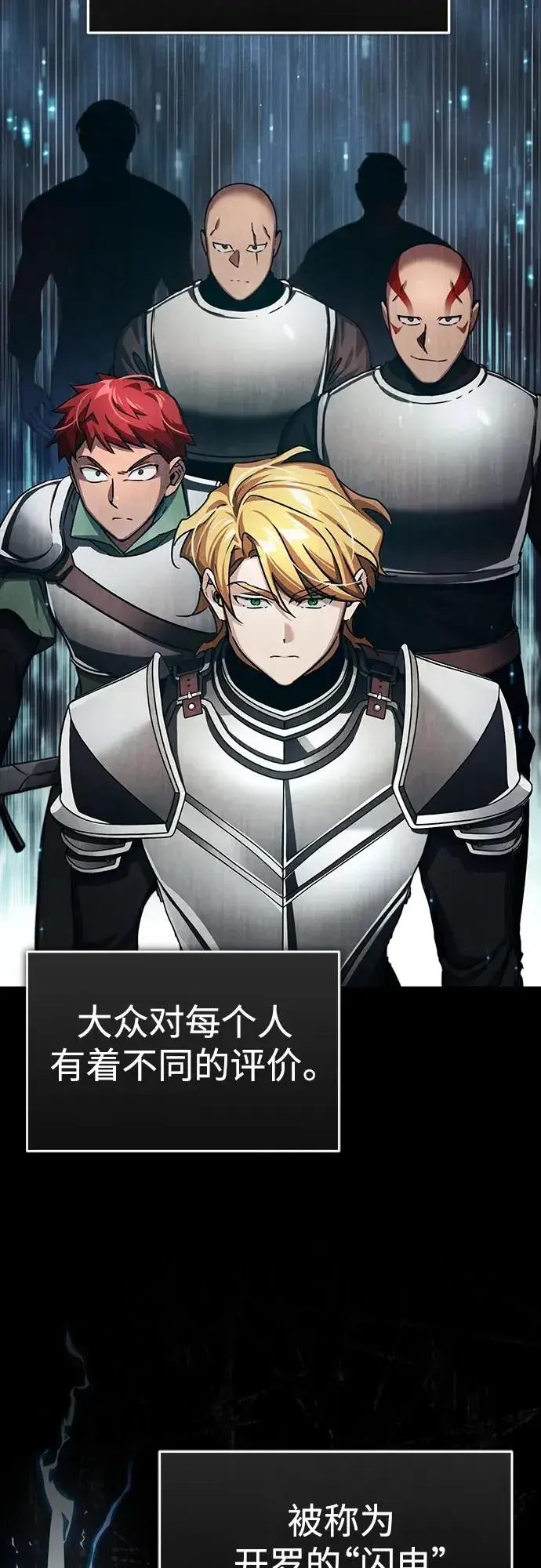 漫画《天魔的不凡重生》[第83话] 汉德森的变化第5张图
