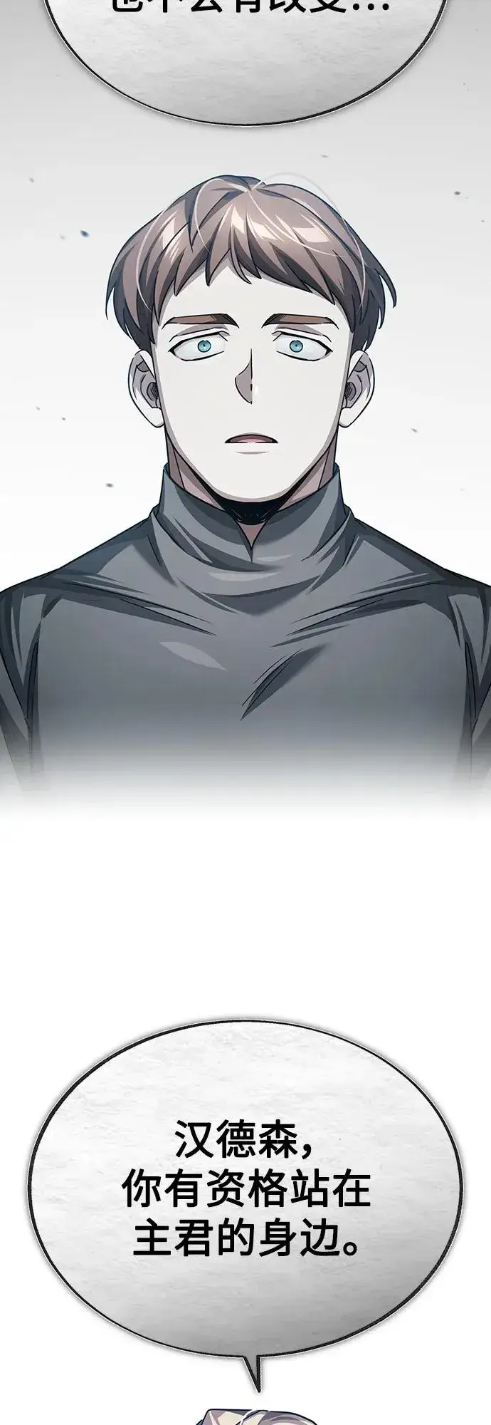 漫画《天魔的不凡重生》[第83话] 汉德森的变化第50张图