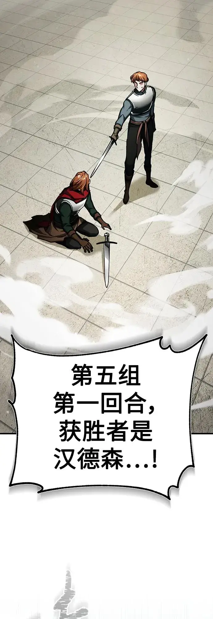漫画《天魔的不凡重生》[第83话] 汉德森的变化第59张图