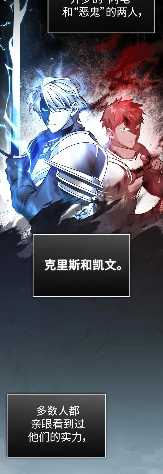 漫画《天魔的不凡重生》[第83话] 汉德森的变化第6张图