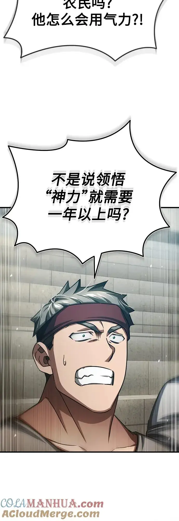 漫画《天魔的不凡重生》[第83话] 汉德森的变化第61张图
