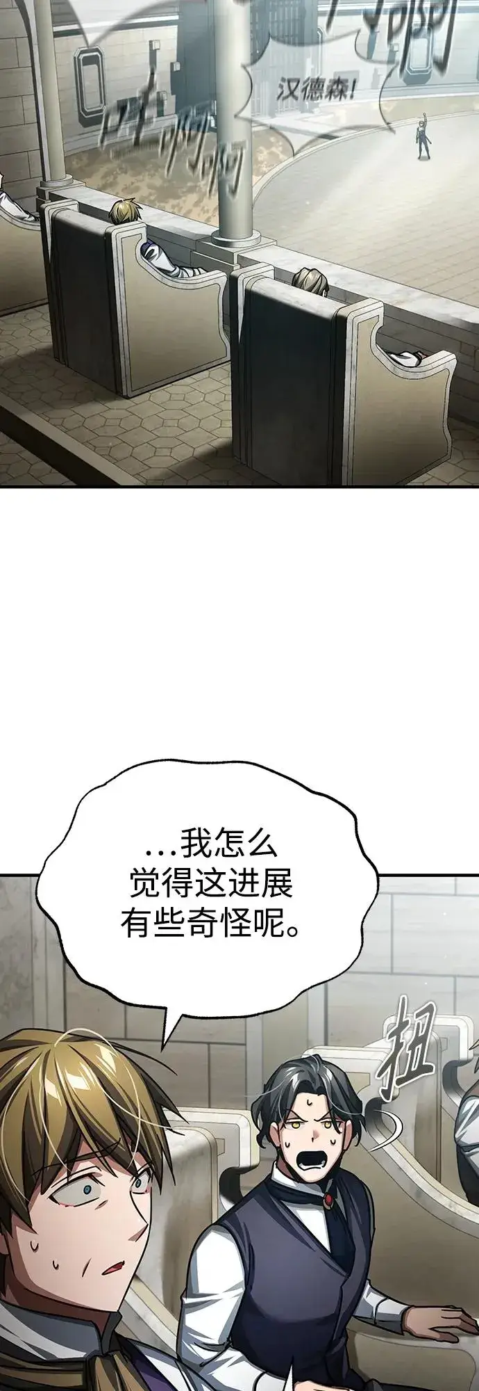 漫画《天魔的不凡重生》[第83话] 汉德森的变化第63张图