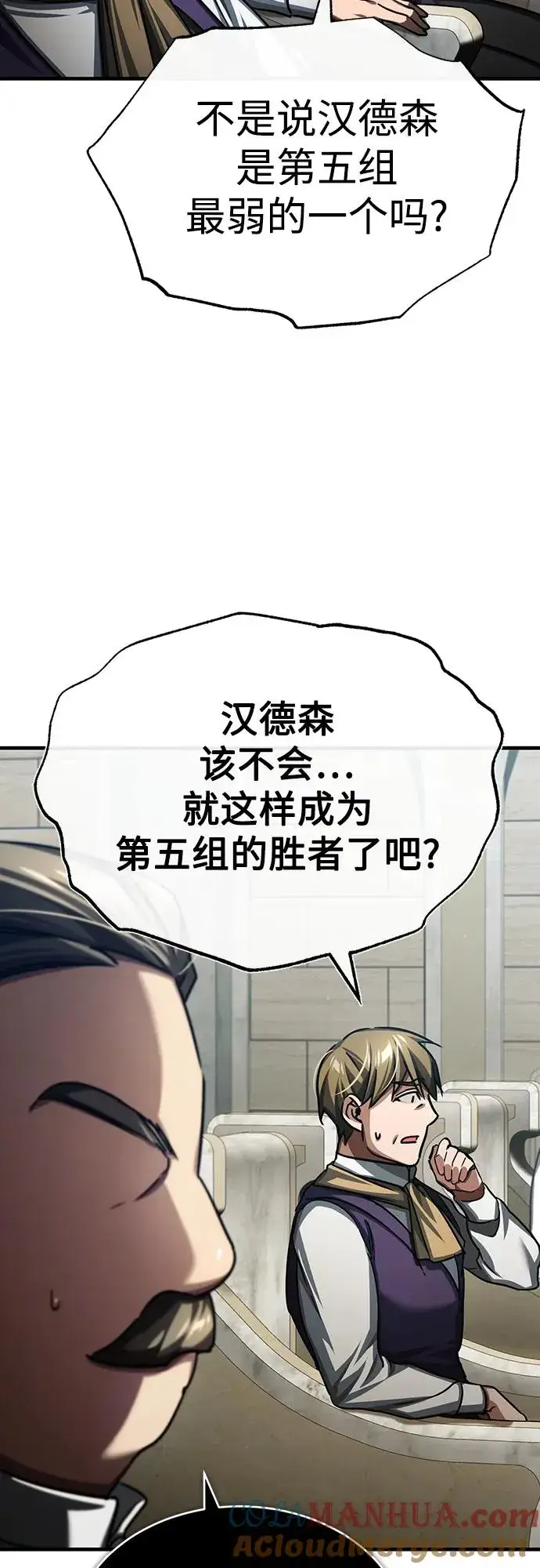 漫画《天魔的不凡重生》[第83话] 汉德森的变化第64张图