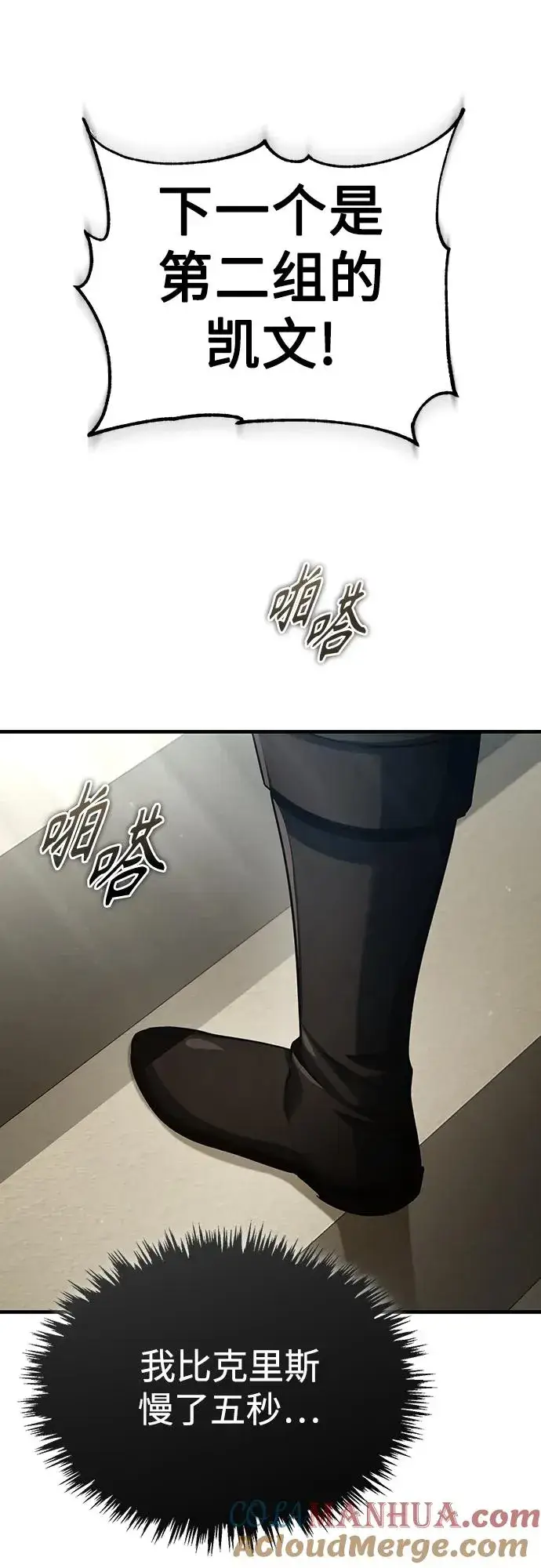 漫画《天魔的不凡重生》[第83话] 汉德森的变化第67张图