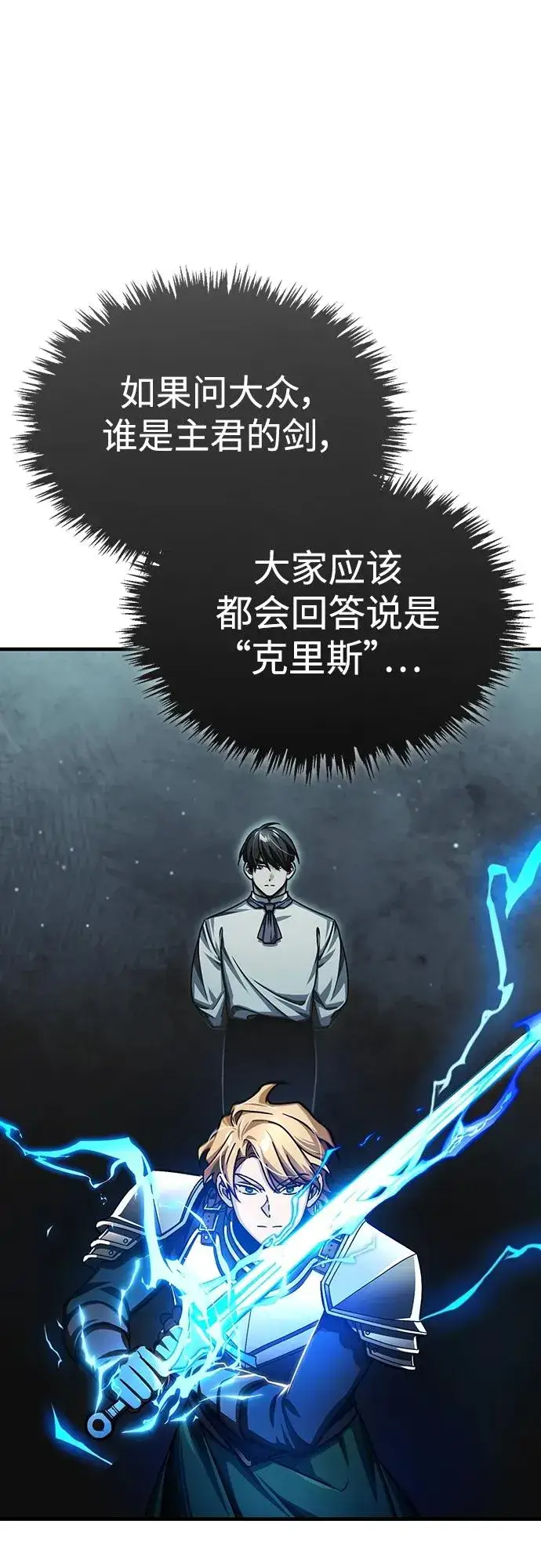 漫画《天魔的不凡重生》[第83话] 汉德森的变化第68张图