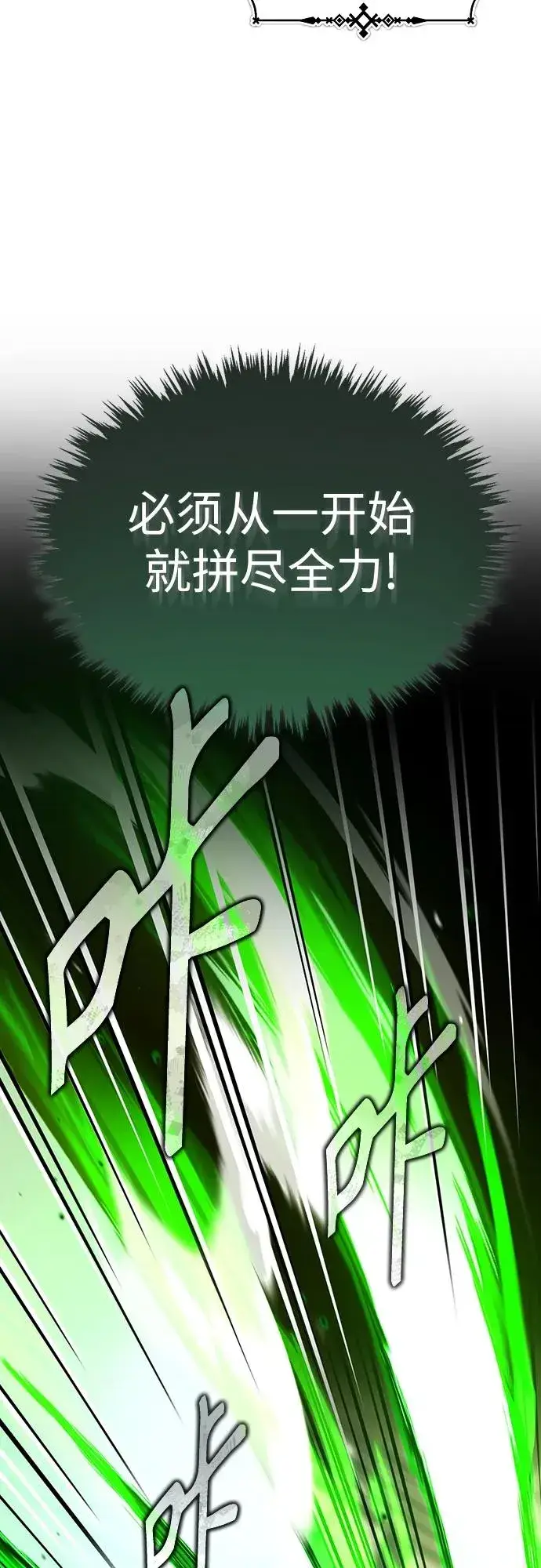 漫画《天魔的不凡重生》[第83话] 汉德森的变化第72张图