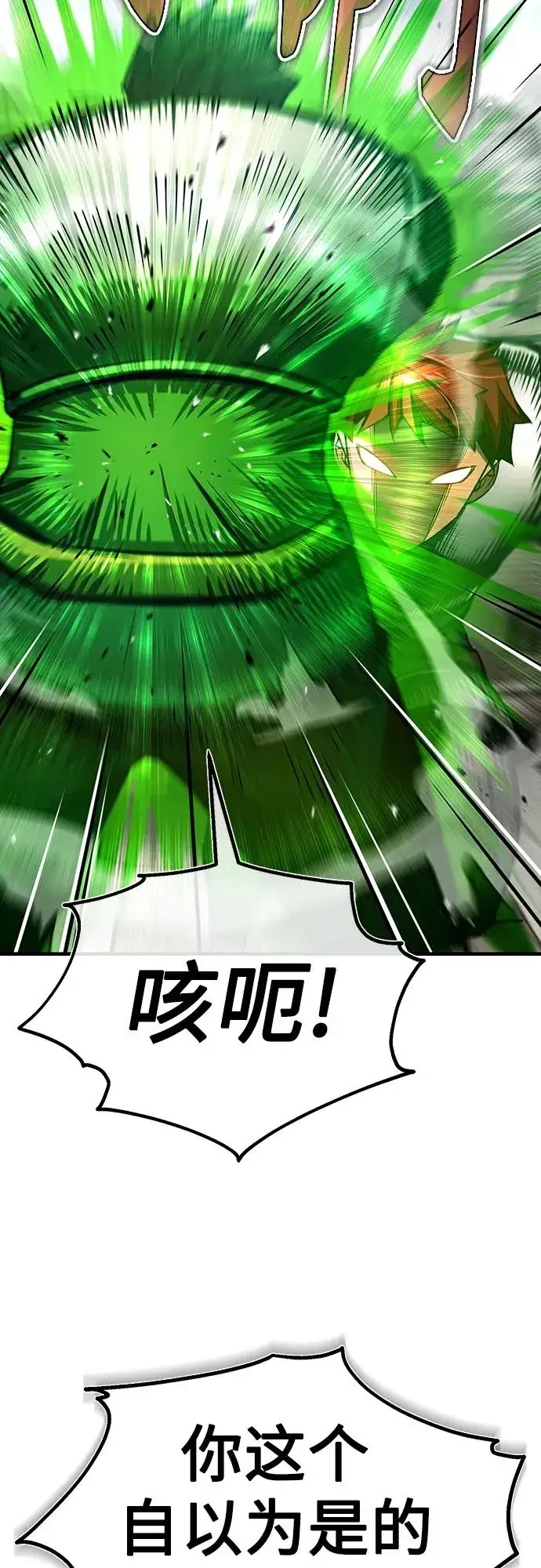 漫画《天魔的不凡重生》[第83话] 汉德森的变化第74张图