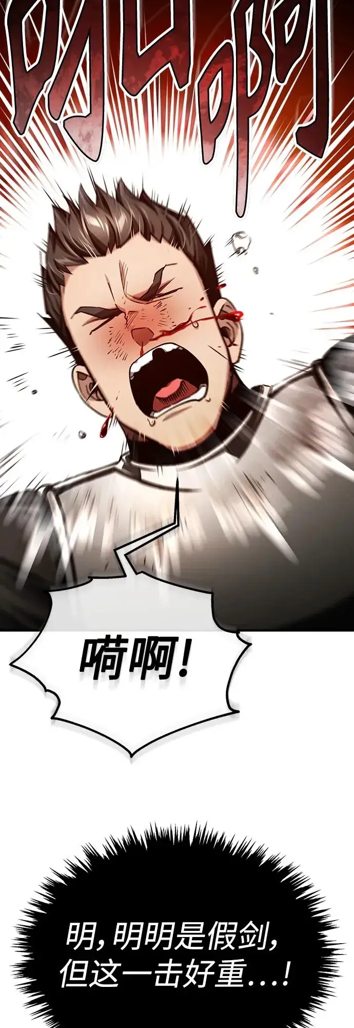 漫画《天魔的不凡重生》[第83话] 汉德森的变化第77张图